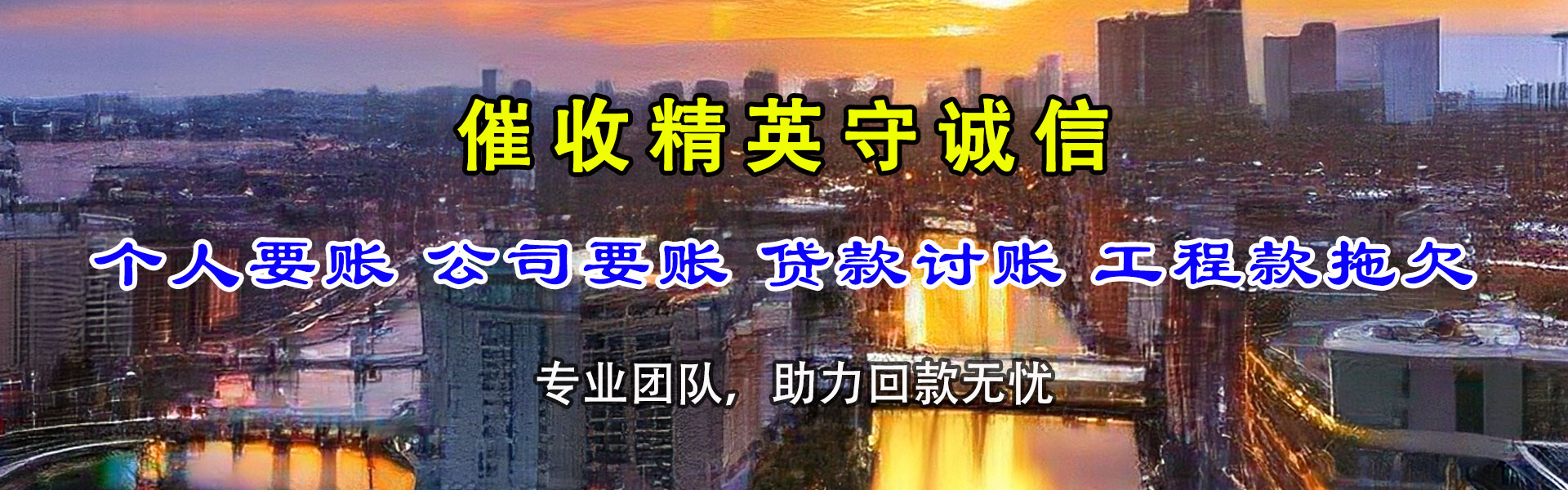 宁津收债公司